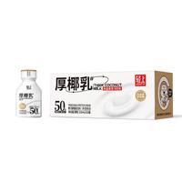 轻上 LIGHT UP白桦树汁100%天然原汁原液大兴安岭白桦汁水NFC零添加0脂肪饮料 厚椰乳220ml*10瓶