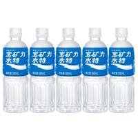 宝矿力水特（POCARI SWEAT）电解质水500ml/900ml/瓶整箱装运动型功能饮料快速补充水分能量 500ml*5瓶【分享装】