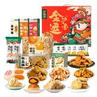 泸溪河零食尝鲜大礼盒1103g 南京特产面包蛋黄酥桃酥沙琪玛 源头直发