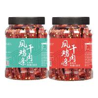 可味（KEWEI）风干鸡胸肉干鸡肉条手撕肉干肉脯休闲解馋高蛋白饱腹即食零食 麻辣味+五香味  500g*2罐