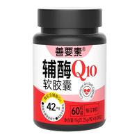 善要素 华东医药辅酶Q10 30粒*2瓶