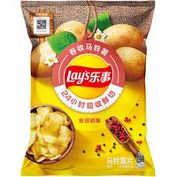 乐事（Lay's）薯片 春收马铃薯 粉胡椒味 60克 零食 种地吧3特邀零食官乐事 粉胡椒味 60g*1袋
