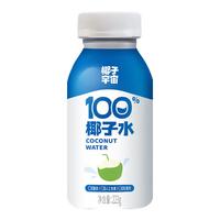 禅宝椰子宇宙100%椰子水天然电解质0脂果汁饮料椰青水223g*10瓶整箱装 【热销畅卖】100%椰子水223g10瓶