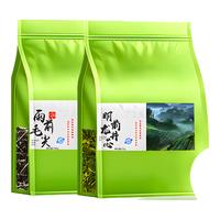 信仲号2025新茶四大绿茶碧螺春毛尖龙井云雾绿茶叶自己喝 雨前毛尖100g+明前龙井芯75g