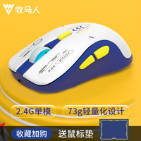 牧马人 WRANGLER M6无线游戏鼠标机甲版2.4G蓝牙双模游戏笔记本电竞静音办公
