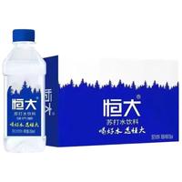 恒大 苏打水原味350ml*24瓶无糖无汽便携装苏打水果味饮料整箱