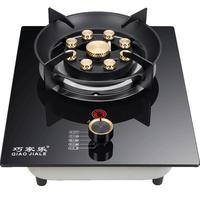 QIAOJIALE/巧家乐 5.2kw九腔猛火 燃气灶 液化气