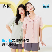 内茵(NEIYIN)带胸垫睡衣女款夏季大码薄款防凸点可外穿短袖短裤凉感套装家居服 薄荷绿+冷烟灰套装(三分裤) 均码 XL-XXL(体重120-140斤)