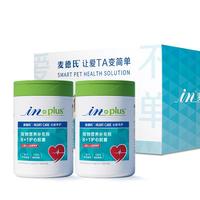 麦德氏宠物辅酶q10护心胶囊组合装120粒*2狗狗猫咪辅酶q10心脏保护