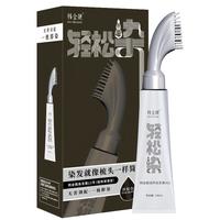 韩金靓轻松染染发剂一梳黑焗油自己在家染不沾头皮植物男女士染发膏 深棕色 90ml *2盒【可盖白发】