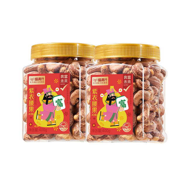 喵满分 A180腰果轻盐烘焙400g*2罐