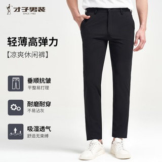才子（TRIES）轻薄透气休闲裤男士商务休闲时尚西装裤弹力修身百搭裤子男装   82cm