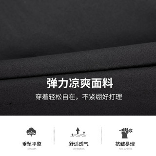 才子（TRIES）轻薄透气休闲裤男士商务休闲时尚西装裤弹力修身百搭裤子男装   82cm