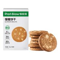 慢教授【任选|】慢教授糖友蛋卷饼干慢糖桃酥辣条零食 【1盒】慢糖饼干（原味）135g/盒