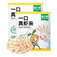 窝小芽【89选10件】宝宝零食儿童饼干婴幼儿有机米饼泡芙鳕鱼肠棒棒糖果 一口真虾条【2袋】
