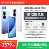 iQOO Neo10 Pro+ 5G手机 骁龙8至尊版12+256