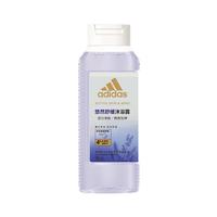  adidas/阿迪达斯 补水保湿 女士沐浴露  悠然舒缓 250ml