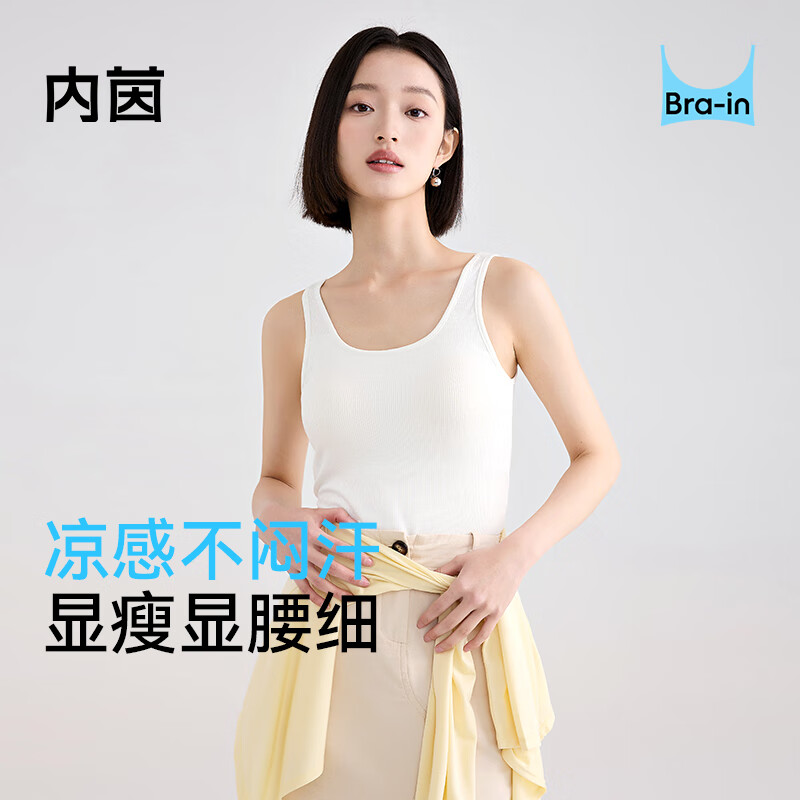 内茵吊带背心女2025夏季新款凉感带胸垫一体内搭外穿薄上衣
