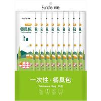 双枪 SUNCHA一次性餐具包旅行野餐聚会郊游上班一次性筷子勺子竹筷20小包
