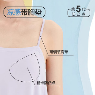 内茵夏季冰丝睡裙女带胸垫凉感一体式吊带可外穿家居服一字领睡衣薄款 浅烟紫（吊带睡裙） M