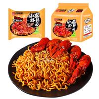 同碗福咸蛋黄拌面多规格组合速食整箱袋装方便面夜宵泡面 【2包尝鲜】小龙虾拌面