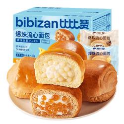 比比赞 BIBIZAN）啵啵爆珠流心面包420g混合味零食休闲食品办公室下午茶早餐