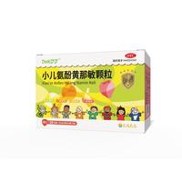东阳光药八个娃娃小儿感冒药 小儿氨酚黄那敏颗粒6g*20袋 发热头痛流鼻涕咽痛鼻塞四肢酸痛 流行性感冒