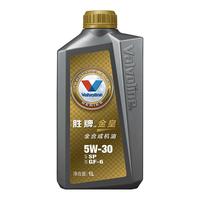 胜牌（VALVOLINE）金皇经典版 全合成机油 发动机润滑油 5W-30 SP级 GF-6 1L
