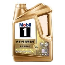 美孚 超金0W-40机油4L+机滤+空调滤+空气滤+工时保养套装12个月有效
