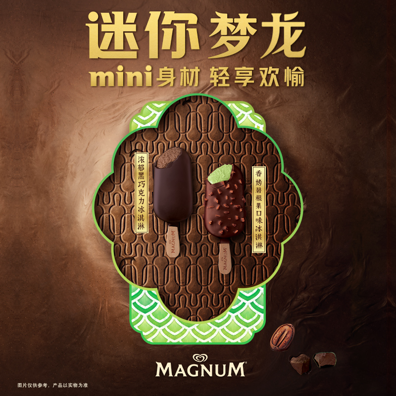 梦龙 黑白巧甜筒冰淇淋 4盒+3支