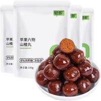 苹果六物山楂丸100g*4袋无糖精山楂球果丹皮蜜饯儿童解馋零食食品 六物山楂丸茯苓零食 100g*4袋