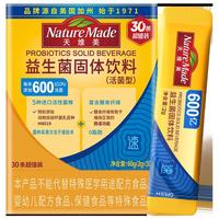 天维美 成人肠胃益生菌固体饮料600亿CFU活菌进口菌株益生元30条