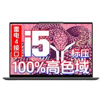 联想拯救者Y9000P 2025新机 RTX5070ti/5090/5080独立显卡 可选设计师建模优惠电竞游戏本 i5满血13代24G 1T固态Book14 防蓝光护眼 全国44