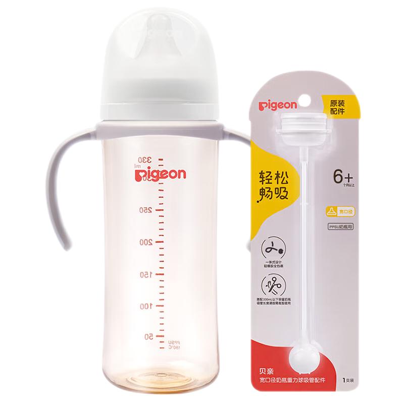  Pigeon/贝亲 防胀气 新生儿奶瓶+重力球吸管  6个月以上 330ml