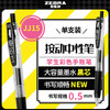 斑马牌 ZEBRA JJ15 按动中性笔 签字笔 0.5mm黑色
