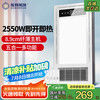 YOUPON 友邦 DZ020 浴霸风暖照明排气一体超薄极简浴室取暖器