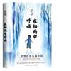 《在细雨中呼喊》