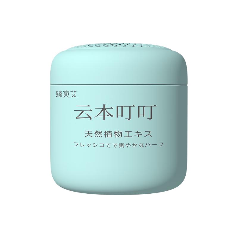 臻宛艾植物精油香薰盒110g植物防护长效90天香茅精油户外露营防护