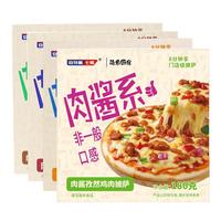 安特鲁七哥肉酱披萨组合720g 4盒(培根 香肠 孜然鸡肉 牛肉) 早餐加热即食