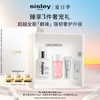 sisley 希思黎 全能乳液 升级版 30ml 赠品5件