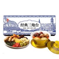 丙田 三炮台900克 老兰州味甘肃特菊花三泡台产盖碗茶养生茶包 八宝茶