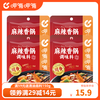 呷哺呷哺 麻辣香锅调料90g*4袋