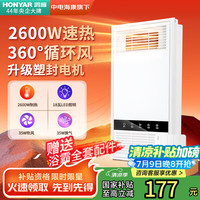 鸿雁 浴霸风暖浴霸排气扇照明一体集成吊顶浴室超薄数显款QF12305D |三合一|琴键开关|18瓦大照明