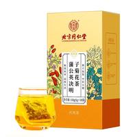 塔木金 北京同仁堂菊花枸杞决明子茶 蒲公英金银花熬夜养生茶果凉茶150g