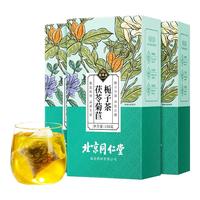 塔木金 北京同仁堂茯苓菊苣栀子茶150g*3盒百合茯苓降葛根尿酸茶风痛关节痛养生茶包代用茶 