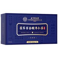 塔木金茯苓百合酸枣仁茶桑葚炒酸枣仁睡失眠茶熬夜助养生茶