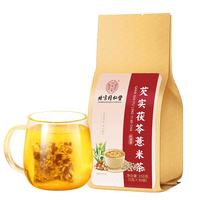 北京同仁堂红豆薏米茶 赤小豆薏米芡实茯苓水茶祛男女性人士重气养生湿茶脾去除健胃泡水喝的养生茶花草茶包150g