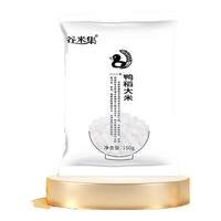 谷米集十月鸭稻田大米东北大米黑龙江大米香米长粒米新米软糯现磨现发 鸭稻大米150g