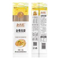 北大荒全麦挂面纯粗粮面条代餐方便面主食速食 全麦挂面500g*3【共3斤】