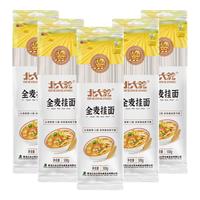 北大荒全麦挂面纯粗粮面条代餐方便面主食速食 全麦挂面500g*5【共5斤】